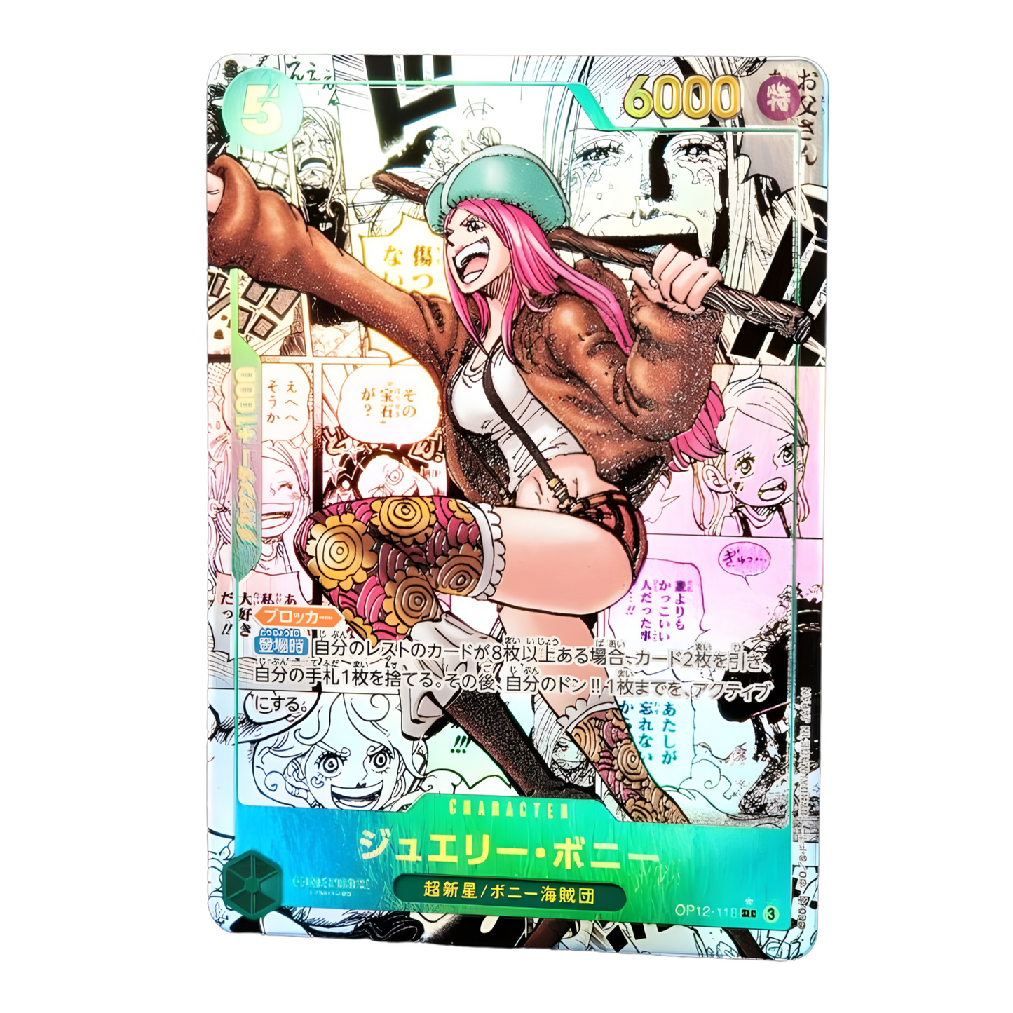 One Piece Card Game – OP12 – Bond Between Master and Disciple – Booster Display JP