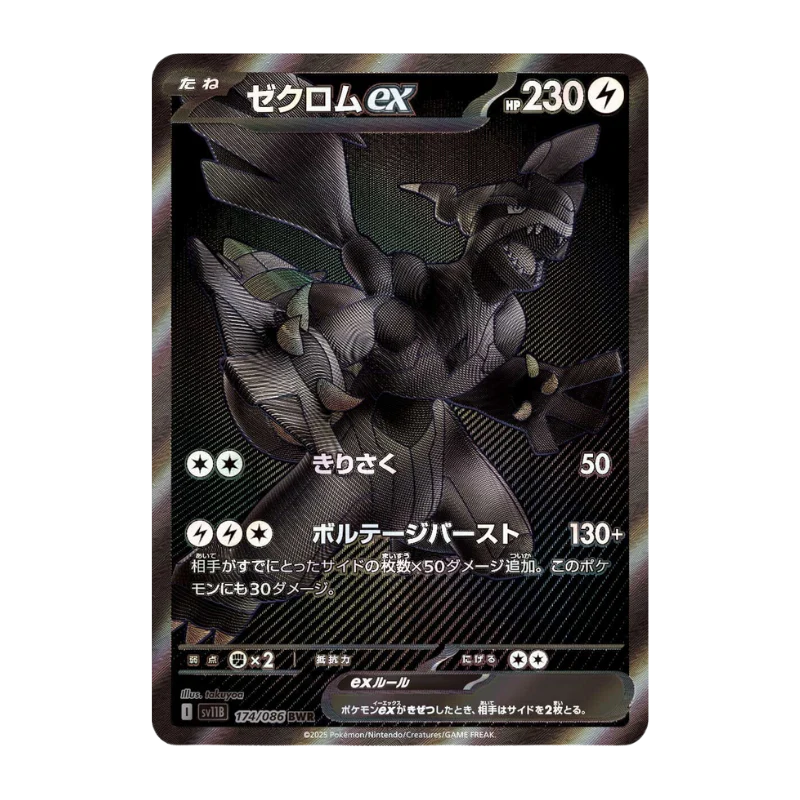 Pokémon – Black Bolt – Booster Display SV5K JP