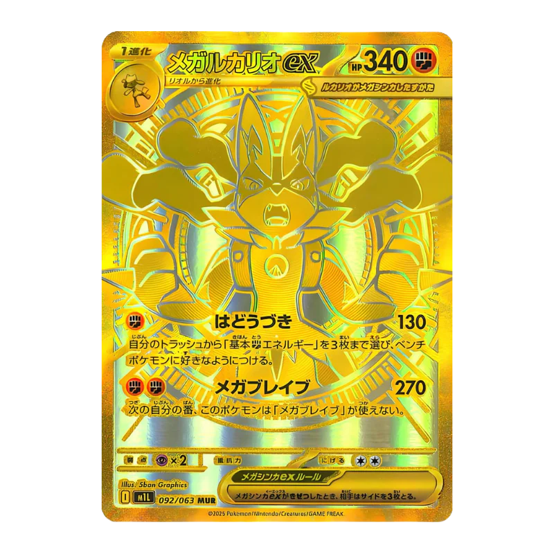 Pokémon – Mega Brave – Booster Box Display M1L (JP)